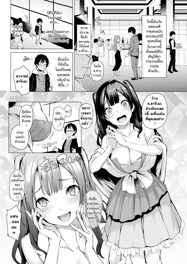สุดยอด บ.ก. ซาโต้ซัง [Michiking] Shigoku Henshuu Satou-san (COMIC Kairakuten 2017-06) – สุดยอด บ.ก. ซาโต้ซัง [Michiking] Shigoku Henshuu Satou-san (COMIC Kairakuten 2017-06) หน้า 4