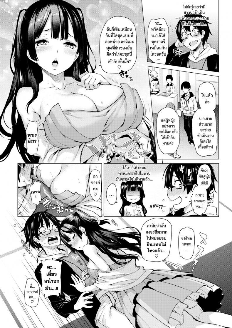 สุดยอด บ.ก. ซาโต้ซัง [Michiking] Shigoku Henshuu Satou-san (COMIC Kairakuten 2017-06) – สุดยอด บ.ก. ซาโต้ซัง [Michiking] Shigoku Henshuu Satou-san (COMIC Kairakuten 2017-06) หน้า 5