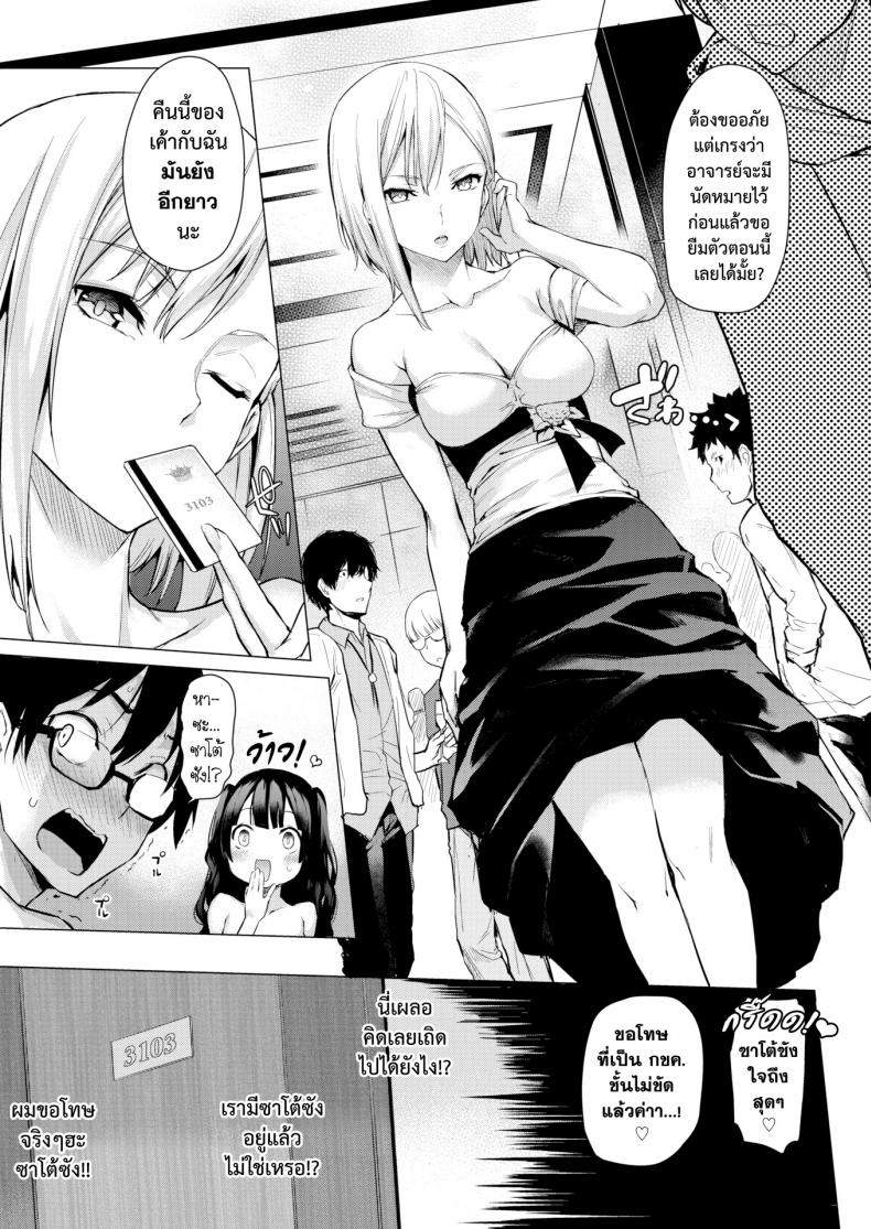 สุดยอด บ.ก. ซาโต้ซัง [Michiking] Shigoku Henshuu Satou-san (COMIC Kairakuten 2017-06) – สุดยอด บ.ก. ซาโต้ซัง [Michiking] Shigoku Henshuu Satou-san (COMIC Kairakuten 2017-06) หน้า 7
