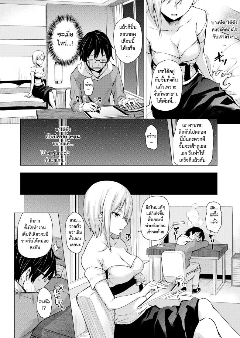 สุดยอด บ.ก. ซาโต้ซัง [Michiking] Shigoku Henshuu Satou-san (COMIC Kairakuten 2017-06) – สุดยอด บ.ก. ซาโต้ซัง [Michiking] Shigoku Henshuu Satou-san (COMIC Kairakuten 2017-06) หน้า 8