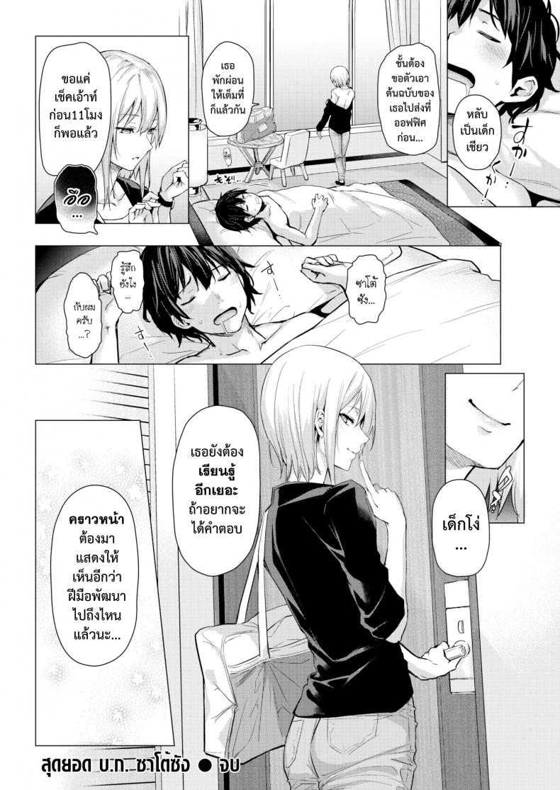 สุดยอด บ.ก. ซาโต้ซัง [Michiking] Shigoku Henshuu Satou-san (COMIC Kairakuten 2017-06) – สุดยอด บ.ก. ซาโต้ซัง [Michiking] Shigoku Henshuu Satou-san (COMIC Kairakuten 2017-06) หน้า 16