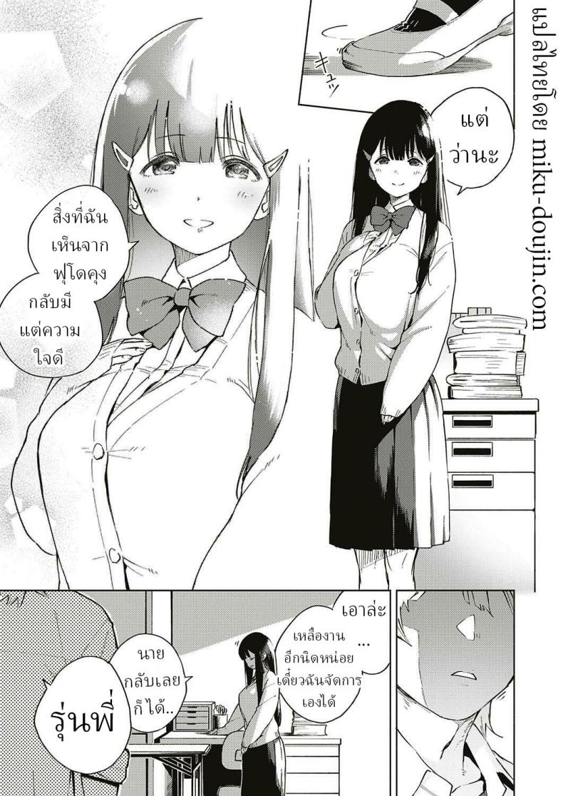 ช่วยปิดห้องสมุด [Herio] Toshoshitsu o Shimete kara – ช่วยปิดห้องสมุด [Herio] Toshoshitsu o Shimete kara หน้า 6