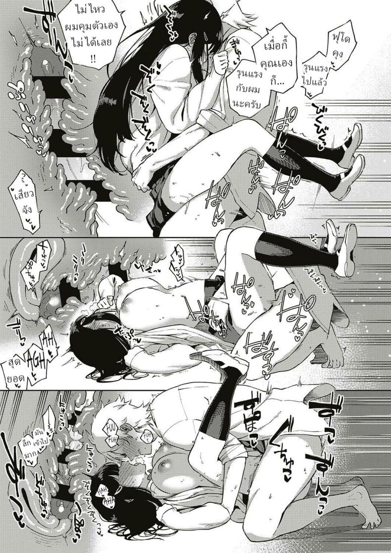 ช่วยปิดห้องสมุด [Herio] Toshoshitsu o Shimete kara – ช่วยปิดห้องสมุด [Herio] Toshoshitsu o Shimete kara หน้า 26