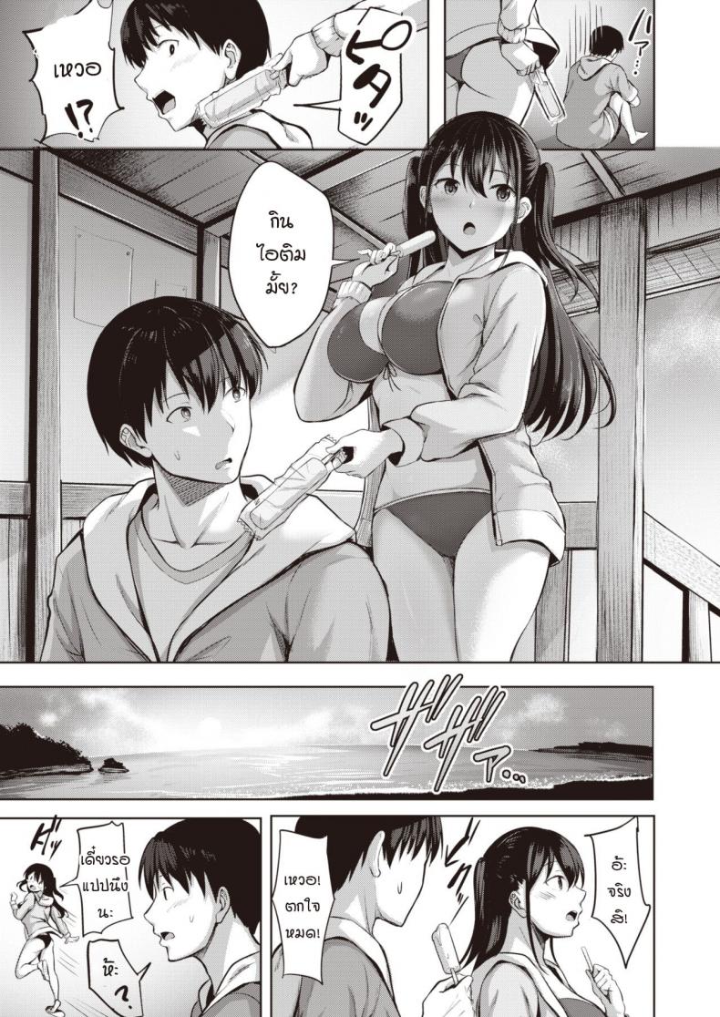 มาชอบฉันแทนไม่ได้เหรอ [Nicoby] Yuunagi Koi Moyou – มาชอบฉันแทนไม่ได้เหรอ [Nicoby] Yuunagi Koi Moyou หน้า 5