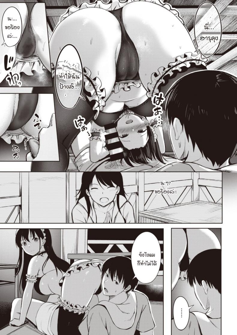 มาชอบฉันแทนไม่ได้เหรอ [Nicoby] Yuunagi Koi Moyou – มาชอบฉันแทนไม่ได้เหรอ [Nicoby] Yuunagi Koi Moyou หน้า 11