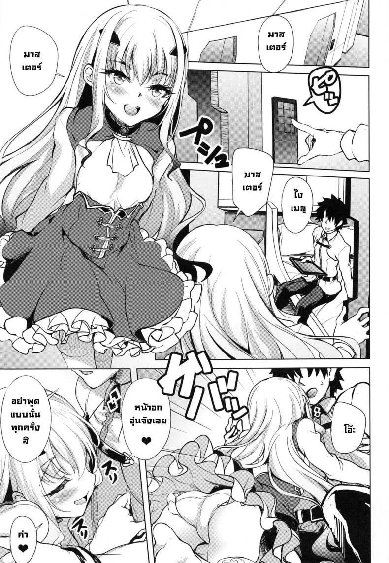 มังกรเจ้าเล่ห์ (C101) [Part K (Hitsujibane Shinobu)] Ichaicha Dragon Melusine The lovey-dovey dragon Melusine (FateGrand Order) [English] – มังกรเจ้าเล่ห์ (C101) [Part K (Hitsujibane Shinobu)] Ichaicha Dragon Melusine The lovey-dovey dragon Melusine (FateGrand Order) [English] หน้า 2