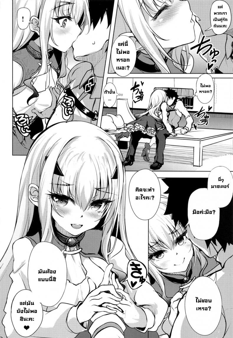 มังกรเจ้าเล่ห์ (C101) [Part K (Hitsujibane Shinobu)] Ichaicha Dragon Melusine The lovey-dovey dragon Melusine (FateGrand Order) [English] – มังกรเจ้าเล่ห์ (C101) [Part K (Hitsujibane Shinobu)] Ichaicha Dragon Melusine The lovey-dovey dragon Melusine (FateGrand Order) [English] หน้า 3