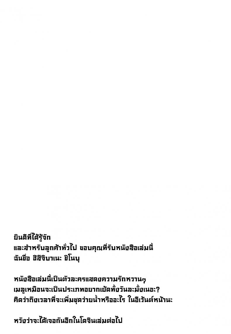 มังกรเจ้าเล่ห์ (C101) [Part K (Hitsujibane Shinobu)] Ichaicha Dragon Melusine The lovey-dovey dragon Melusine (FateGrand Order) [English] – มังกรเจ้าเล่ห์ (C101) [Part K (Hitsujibane Shinobu)] Ichaicha Dragon Melusine The lovey-dovey dragon Melusine (FateGrand Order) [English] หน้า 18