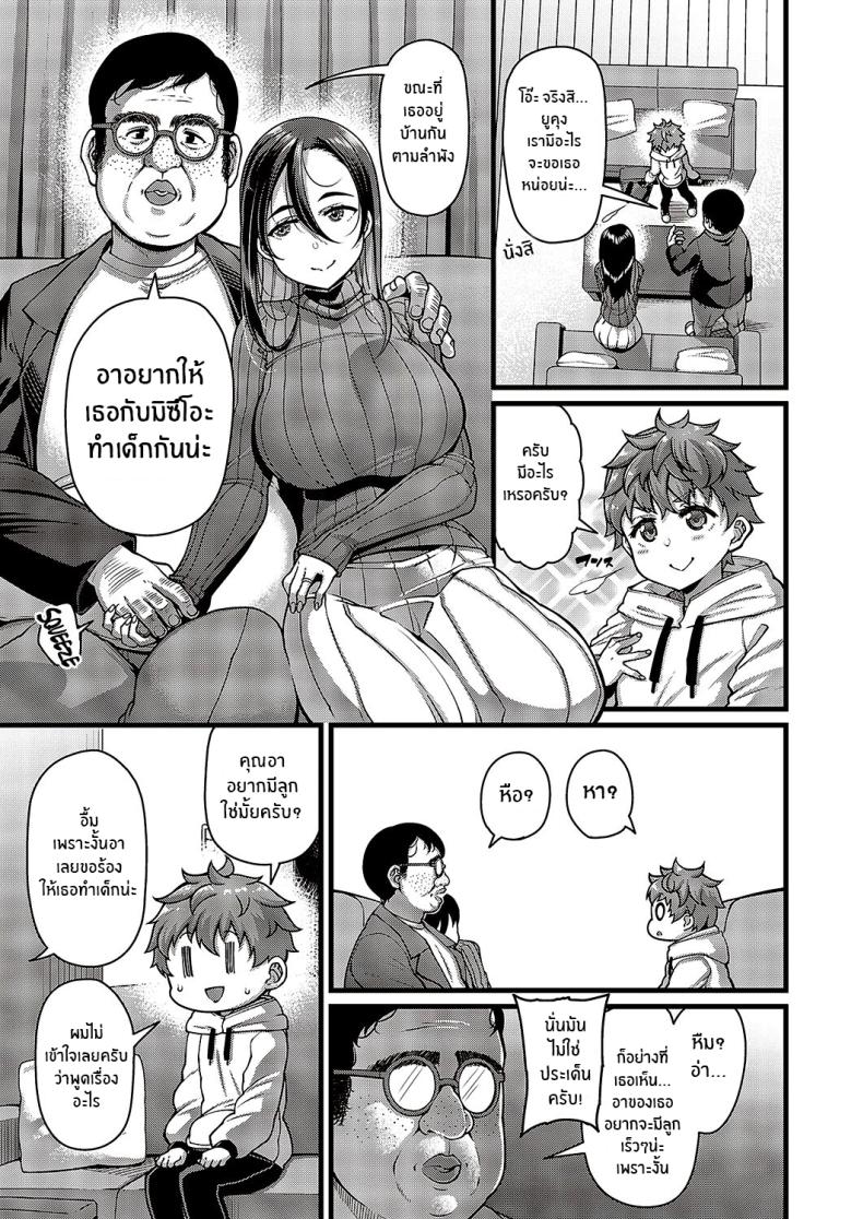 คำขอของคุณอา [Satsuki Imonet] Oi no ko My Nephew’s Child (Comic G-Es Vol 5) – คำขอของคุณอา [Satsuki Imonet] Oi no ko My Nephew’s Child (Comic G-Es Vol 5) หน้า 3