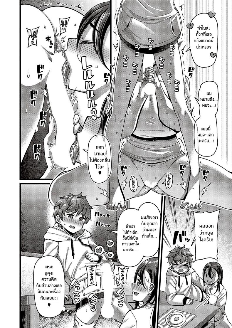 คำขอของคุณอา [Satsuki Imonet] Oi no ko My Nephew’s Child (Comic G-Es Vol 5) – คำขอของคุณอา [Satsuki Imonet] Oi no ko My Nephew’s Child (Comic G-Es Vol 5) หน้า 18