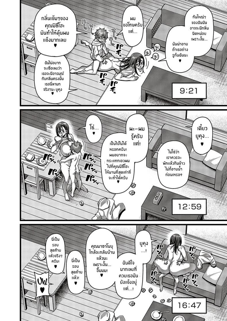 คำขอของคุณอา [Satsuki Imonet] Oi no ko My Nephew’s Child (Comic G-Es Vol 5) – คำขอของคุณอา [Satsuki Imonet] Oi no ko My Nephew’s Child (Comic G-Es Vol 5) หน้า 26