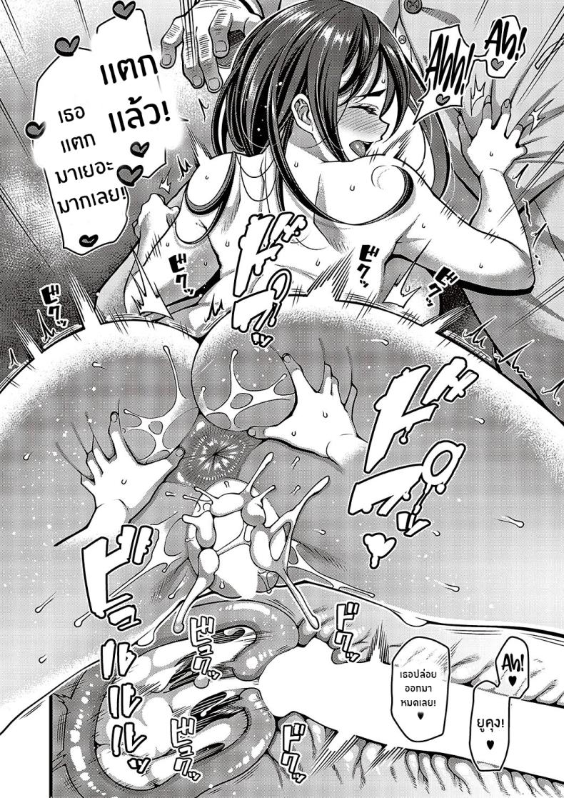 คำขอของคุณอา [Satsuki Imonet] Oi no ko My Nephew’s Child (Comic G-Es Vol 5) – คำขอของคุณอา [Satsuki Imonet] Oi no ko My Nephew’s Child (Comic G-Es Vol 5) หน้า 33