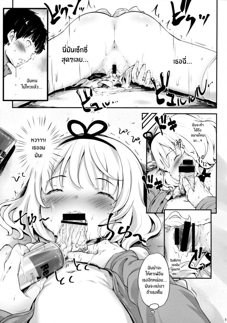 ชาโระจังขี้เมา(C89) [Argyle check, Wanton Land Kumiai (Komamemaru)] Toro Musume 8 KIME-kima! Sharo-chan no Maki (Gochuumon wa Usagi Desu ka ) – ชาโระจังขี้เมา(C89) [Argyle check, Wanton Land Kumiai (Komamemaru)] Toro Musume 8 KIME-kima! Sharo-chan no Maki (Gochuumon wa Usagi Desu ka ) หน้า 6