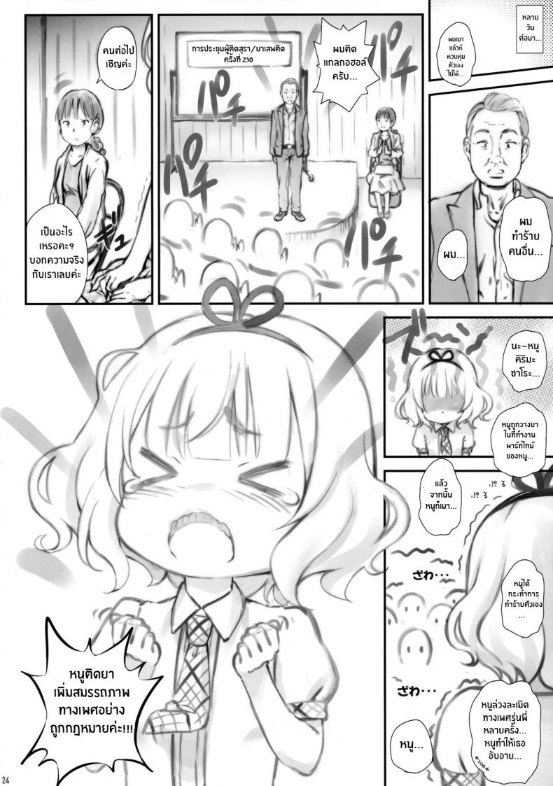 ชาโระจังขี้เมา(C89) [Argyle check, Wanton Land Kumiai (Komamemaru)] Toro Musume 8 KIME-kima! Sharo-chan no Maki (Gochuumon wa Usagi Desu ka ) – ชาโระจังขี้เมา(C89) [Argyle check, Wanton Land Kumiai (Komamemaru)] Toro Musume 8 KIME-kima! Sharo-chan no Maki (Gochuumon wa Usagi Desu ka ) หน้า 19