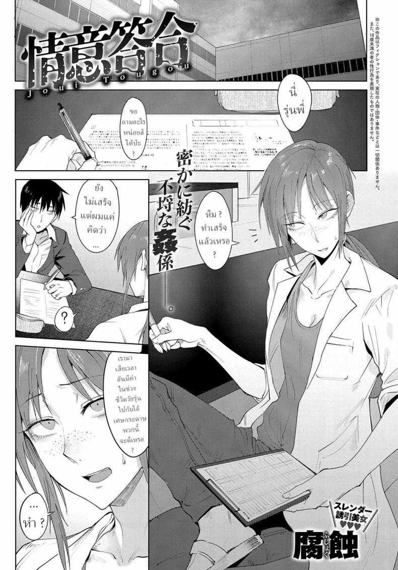 ไม่ได้พี่ งั้นเอาน้อง [Fushoku] Joui Tougou Feelings Cross-Check – ไม่ได้พี่ งั้นเอาน้อง [Fushoku] Joui Tougou Feelings Cross-Check หน้า 1