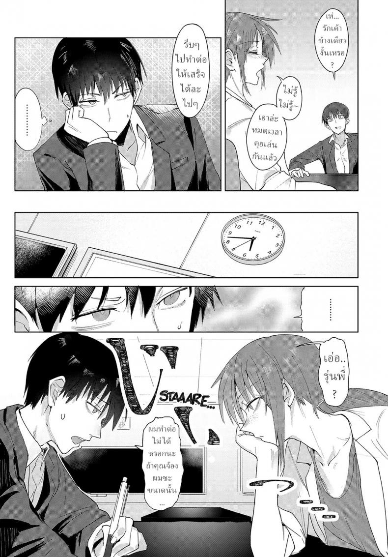 ไม่ได้พี่ งั้นเอาน้อง [Fushoku] Joui Tougou Feelings Cross-Check – ไม่ได้พี่ งั้นเอาน้อง [Fushoku] Joui Tougou Feelings Cross-Check หน้า 3