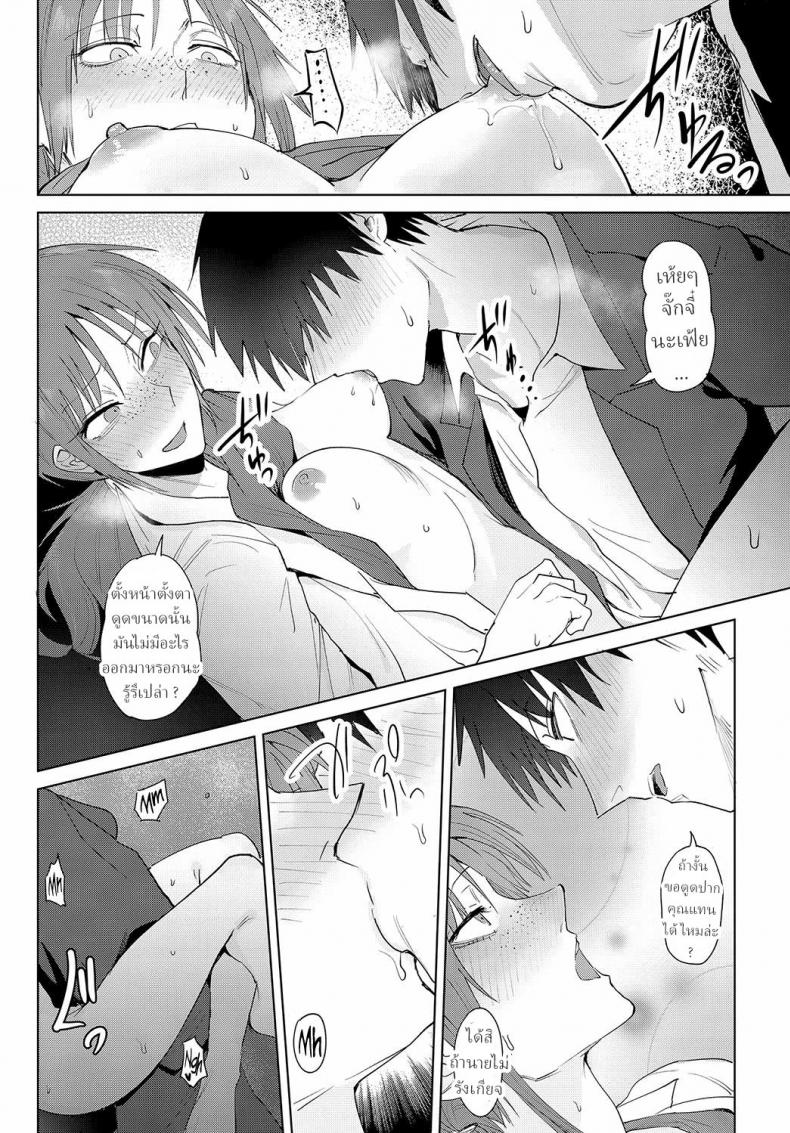 ไม่ได้พี่ งั้นเอาน้อง [Fushoku] Joui Tougou Feelings Cross-Check – ไม่ได้พี่ งั้นเอาน้อง [Fushoku] Joui Tougou Feelings Cross-Check หน้า 17