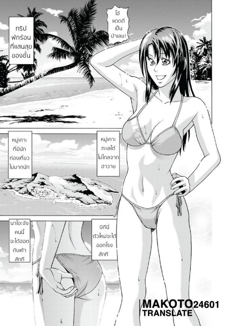 เสียงสวรรค์ รุมปล้ำ บนชายหาด [jacky knee-san] Nudist Beach ni Youkoso ~Koko wa Sex Island!?~ (human high-light film) – เสียงสวรรค์ รุมปล้ำ บนชายหาด [jacky knee-san] Nudist Beach ni Youkoso ~Koko wa Sex Island!?~ (human high-light film) หน้า 3