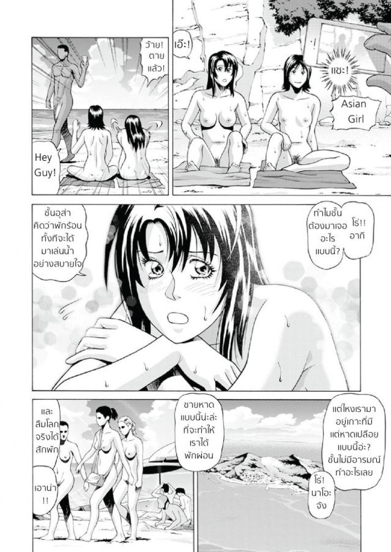 เสียงสวรรค์ รุมปล้ำ บนชายหาด [jacky knee-san] Nudist Beach ni Youkoso ~Koko wa Sex Island!?~ (human high-light film) – เสียงสวรรค์ รุมปล้ำ บนชายหาด [jacky knee-san] Nudist Beach ni Youkoso ~Koko wa Sex Island!?~ (human high-light film) หน้า 6