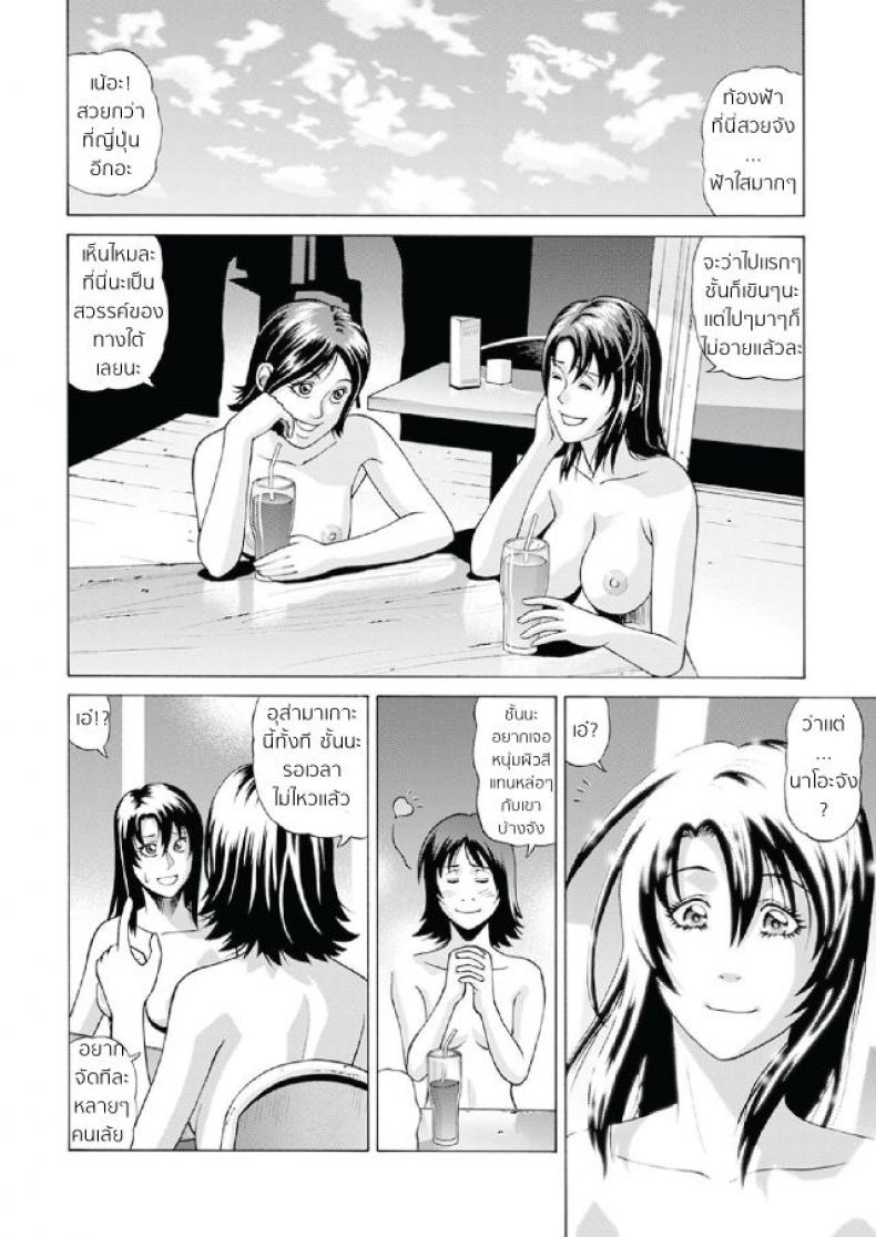 เสียงสวรรค์ รุมปล้ำ บนชายหาด [jacky knee-san] Nudist Beach ni Youkoso ~Koko wa Sex Island!?~ (human high-light film) – เสียงสวรรค์ รุมปล้ำ บนชายหาด [jacky knee-san] Nudist Beach ni Youkoso ~Koko wa Sex Island!?~ (human high-light film) หน้า 12