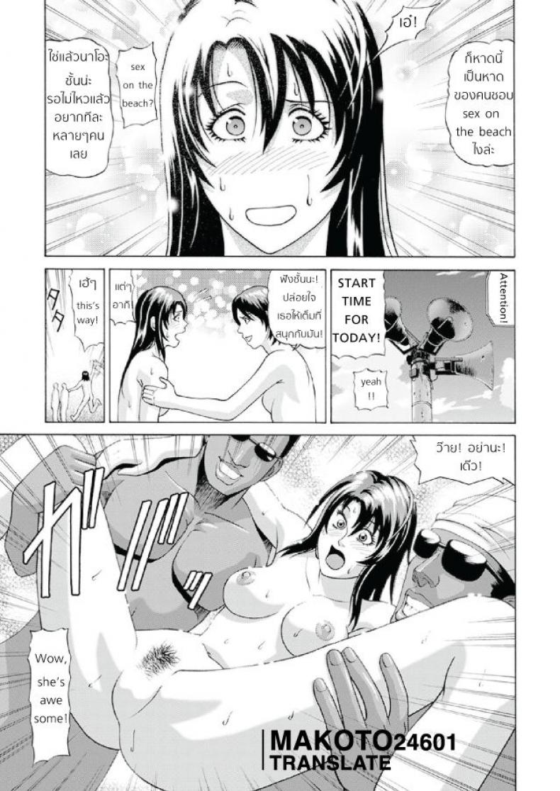 เสียงสวรรค์ รุมปล้ำ บนชายหาด [jacky knee-san] Nudist Beach ni Youkoso ~Koko wa Sex Island!?~ (human high-light film) – เสียงสวรรค์ รุมปล้ำ บนชายหาด [jacky knee-san] Nudist Beach ni Youkoso ~Koko wa Sex Island!?~ (human high-light film) หน้า 13
