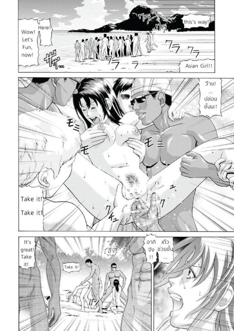 เสียงสวรรค์ รุมปล้ำ บนชายหาด [jacky knee-san] Nudist Beach ni Youkoso ~Koko wa Sex Island!?~ (human high-light film) – เสียงสวรรค์ รุมปล้ำ บนชายหาด [jacky knee-san] Nudist Beach ni Youkoso ~Koko wa Sex Island!?~ (human high-light film) หน้า 14
