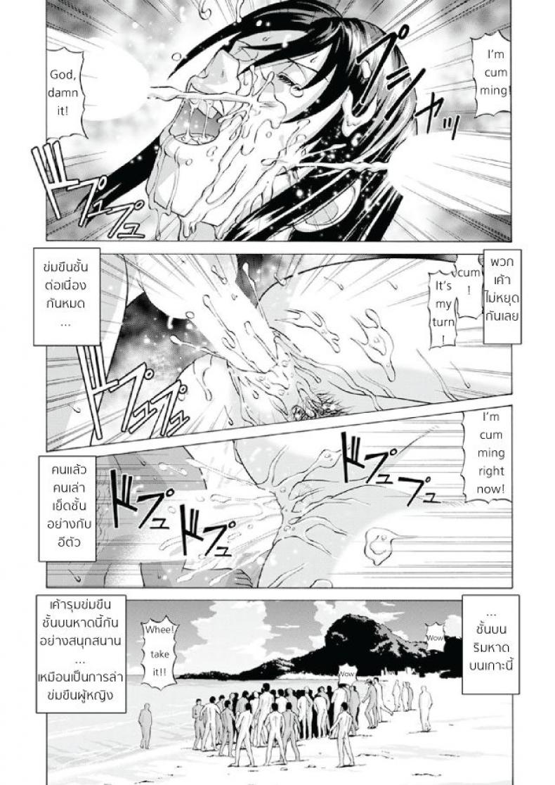 เสียงสวรรค์ รุมปล้ำ บนชายหาด [jacky knee-san] Nudist Beach ni Youkoso ~Koko wa Sex Island!?~ (human high-light film) – เสียงสวรรค์ รุมปล้ำ บนชายหาด [jacky knee-san] Nudist Beach ni Youkoso ~Koko wa Sex Island!?~ (human high-light film) หน้า 24