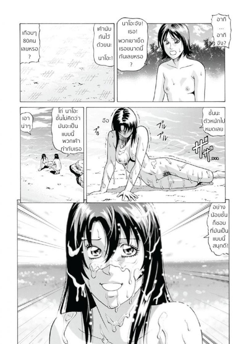 เสียงสวรรค์ รุมปล้ำ บนชายหาด [jacky knee-san] Nudist Beach ni Youkoso ~Koko wa Sex Island!?~ (human high-light film) – เสียงสวรรค์ รุมปล้ำ บนชายหาด [jacky knee-san] Nudist Beach ni Youkoso ~Koko wa Sex Island!?~ (human high-light film) หน้า 32