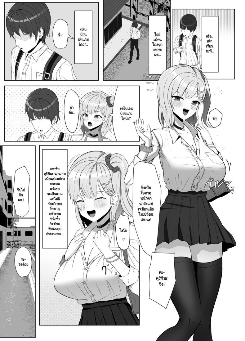 บ้านผมมีอะไรดี ทำไมถึงชอบมา [Aruto 10] Mainichi Yari ni Kuru Gal to Iinchou – บ้านผมมีอะไรดี ทำไมถึงชอบมา [Aruto 10] Mainichi Yari ni Kuru Gal to Iinchou หน้า 1