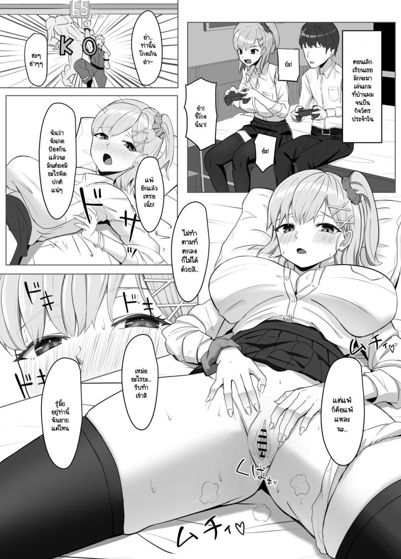 บ้านผมมีอะไรดี ทำไมถึงชอบมา [Aruto 10] Mainichi Yari ni Kuru Gal to Iinchou – บ้านผมมีอะไรดี ทำไมถึงชอบมา [Aruto 10] Mainichi Yari ni Kuru Gal to Iinchou หน้า 2