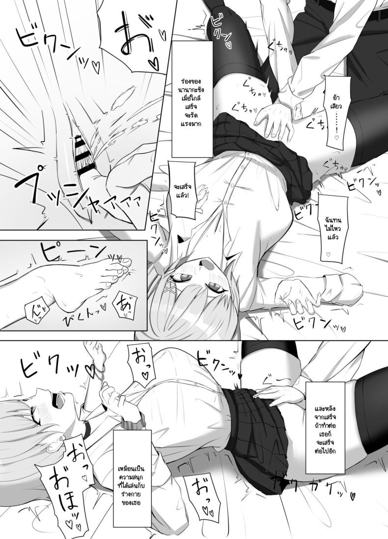บ้านผมมีอะไรดี ทำไมถึงชอบมา [Aruto 10] Mainichi Yari ni Kuru Gal to Iinchou – บ้านผมมีอะไรดี ทำไมถึงชอบมา [Aruto 10] Mainichi Yari ni Kuru Gal to Iinchou หน้า 5