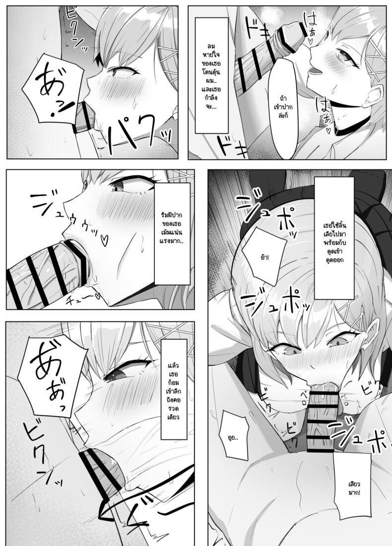 บ้านผมมีอะไรดี ทำไมถึงชอบมา [Aruto 10] Mainichi Yari ni Kuru Gal to Iinchou – บ้านผมมีอะไรดี ทำไมถึงชอบมา [Aruto 10] Mainichi Yari ni Kuru Gal to Iinchou หน้า 7