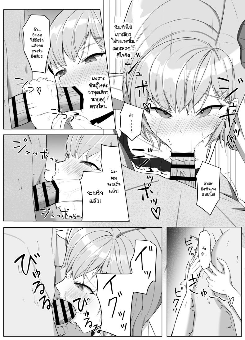 บ้านผมมีอะไรดี ทำไมถึงชอบมา [Aruto 10] Mainichi Yari ni Kuru Gal to Iinchou – บ้านผมมีอะไรดี ทำไมถึงชอบมา [Aruto 10] Mainichi Yari ni Kuru Gal to Iinchou หน้า 8