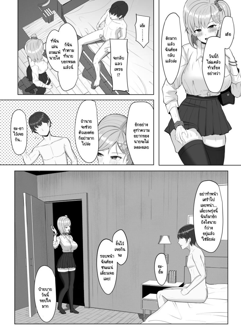 บ้านผมมีอะไรดี ทำไมถึงชอบมา [Aruto 10] Mainichi Yari ni Kuru Gal to Iinchou – บ้านผมมีอะไรดี ทำไมถึงชอบมา [Aruto 10] Mainichi Yari ni Kuru Gal to Iinchou หน้า 13