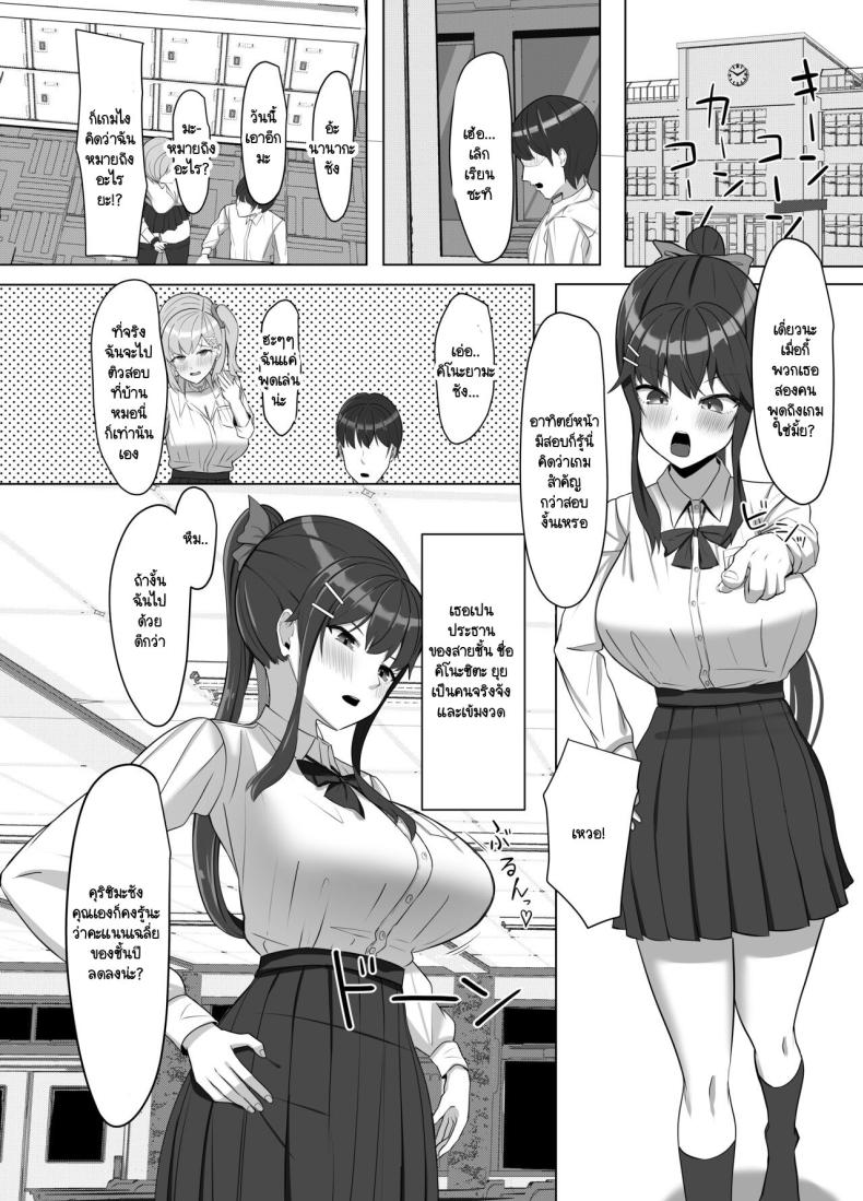 บ้านผมมีอะไรดี ทำไมถึงชอบมา [Aruto 10] Mainichi Yari ni Kuru Gal to Iinchou – บ้านผมมีอะไรดี ทำไมถึงชอบมา [Aruto 10] Mainichi Yari ni Kuru Gal to Iinchou หน้า 14