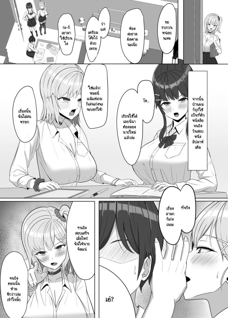 บ้านผมมีอะไรดี ทำไมถึงชอบมา [Aruto 10] Mainichi Yari ni Kuru Gal to Iinchou – บ้านผมมีอะไรดี ทำไมถึงชอบมา [Aruto 10] Mainichi Yari ni Kuru Gal to Iinchou หน้า 15