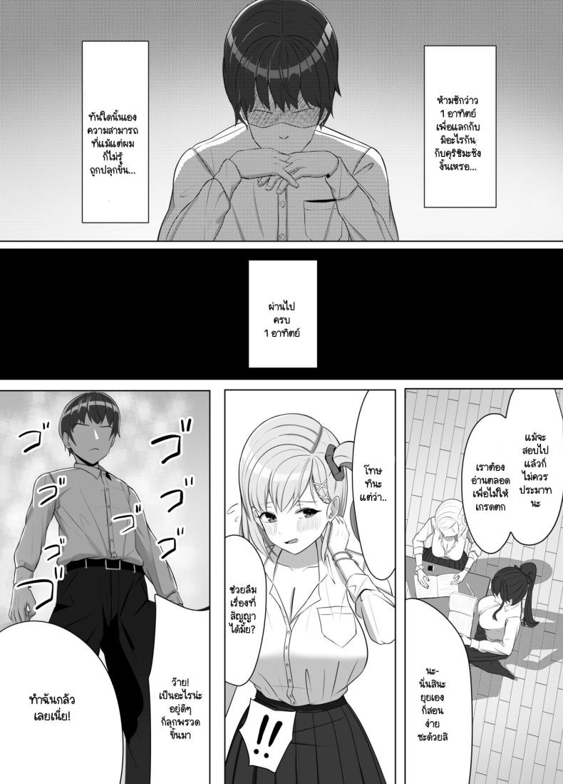 บ้านผมมีอะไรดี ทำไมถึงชอบมา [Aruto 10] Mainichi Yari ni Kuru Gal to Iinchou – บ้านผมมีอะไรดี ทำไมถึงชอบมา [Aruto 10] Mainichi Yari ni Kuru Gal to Iinchou หน้า 16