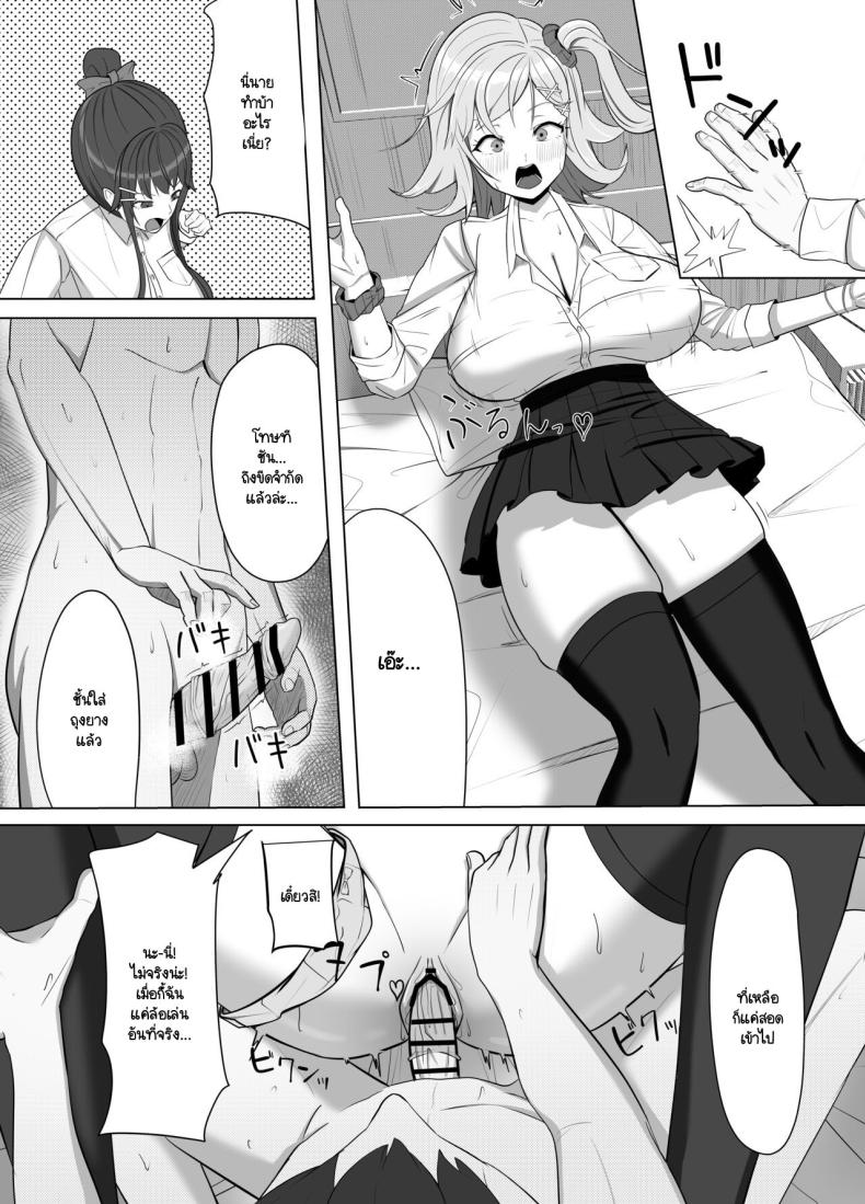 บ้านผมมีอะไรดี ทำไมถึงชอบมา [Aruto 10] Mainichi Yari ni Kuru Gal to Iinchou – บ้านผมมีอะไรดี ทำไมถึงชอบมา [Aruto 10] Mainichi Yari ni Kuru Gal to Iinchou หน้า 17