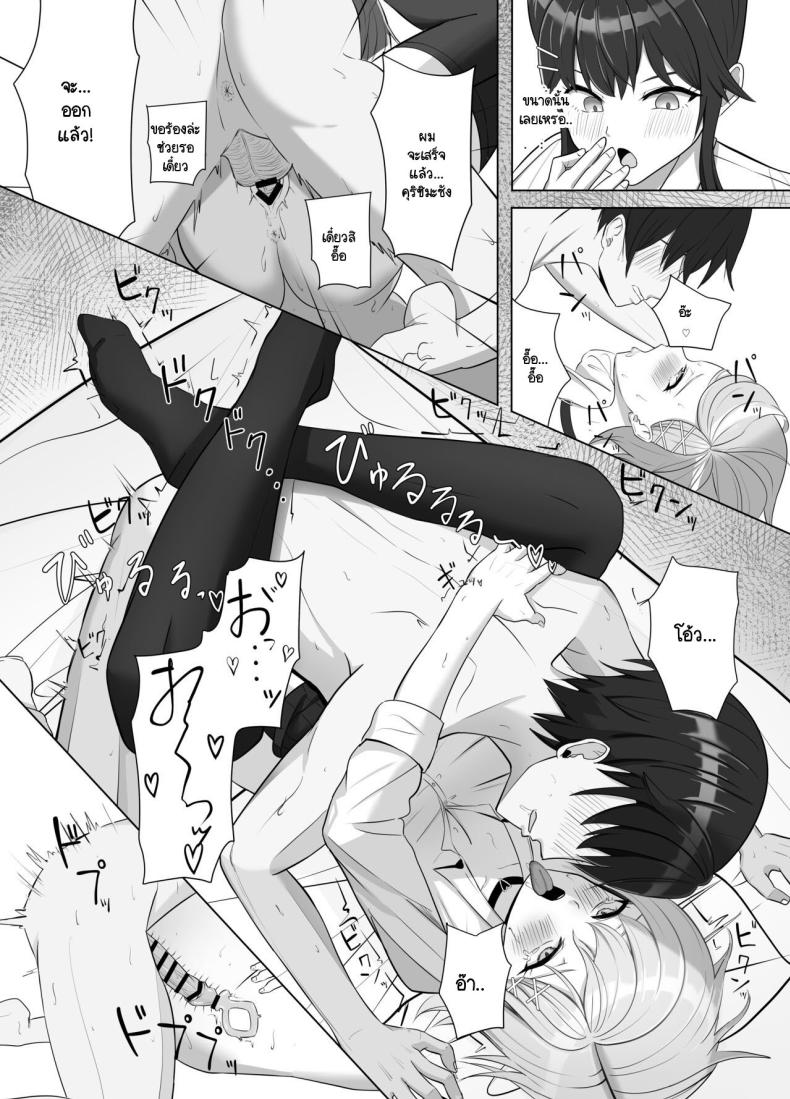 บ้านผมมีอะไรดี ทำไมถึงชอบมา [Aruto 10] Mainichi Yari ni Kuru Gal to Iinchou – บ้านผมมีอะไรดี ทำไมถึงชอบมา [Aruto 10] Mainichi Yari ni Kuru Gal to Iinchou หน้า 20