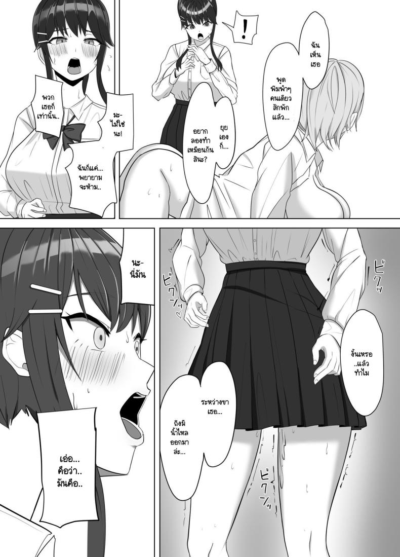 บ้านผมมีอะไรดี ทำไมถึงชอบมา [Aruto 10] Mainichi Yari ni Kuru Gal to Iinchou – บ้านผมมีอะไรดี ทำไมถึงชอบมา [Aruto 10] Mainichi Yari ni Kuru Gal to Iinchou หน้า 26