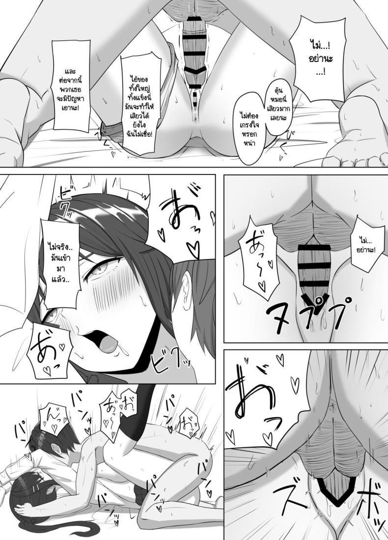 บ้านผมมีอะไรดี ทำไมถึงชอบมา [Aruto 10] Mainichi Yari ni Kuru Gal to Iinchou – บ้านผมมีอะไรดี ทำไมถึงชอบมา [Aruto 10] Mainichi Yari ni Kuru Gal to Iinchou หน้า 28