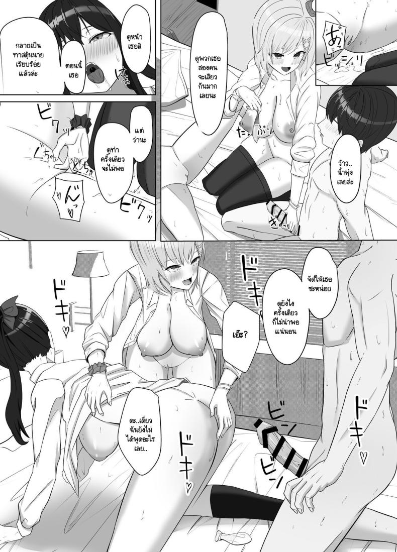 บ้านผมมีอะไรดี ทำไมถึงชอบมา [Aruto 10] Mainichi Yari ni Kuru Gal to Iinchou – บ้านผมมีอะไรดี ทำไมถึงชอบมา [Aruto 10] Mainichi Yari ni Kuru Gal to Iinchou หน้า 32