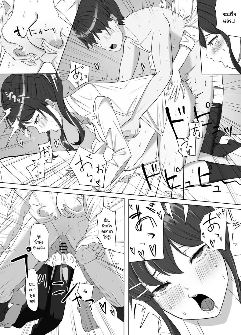 บ้านผมมีอะไรดี ทำไมถึงชอบมา [Aruto 10] Mainichi Yari ni Kuru Gal to Iinchou – บ้านผมมีอะไรดี ทำไมถึงชอบมา [Aruto 10] Mainichi Yari ni Kuru Gal to Iinchou หน้า 34