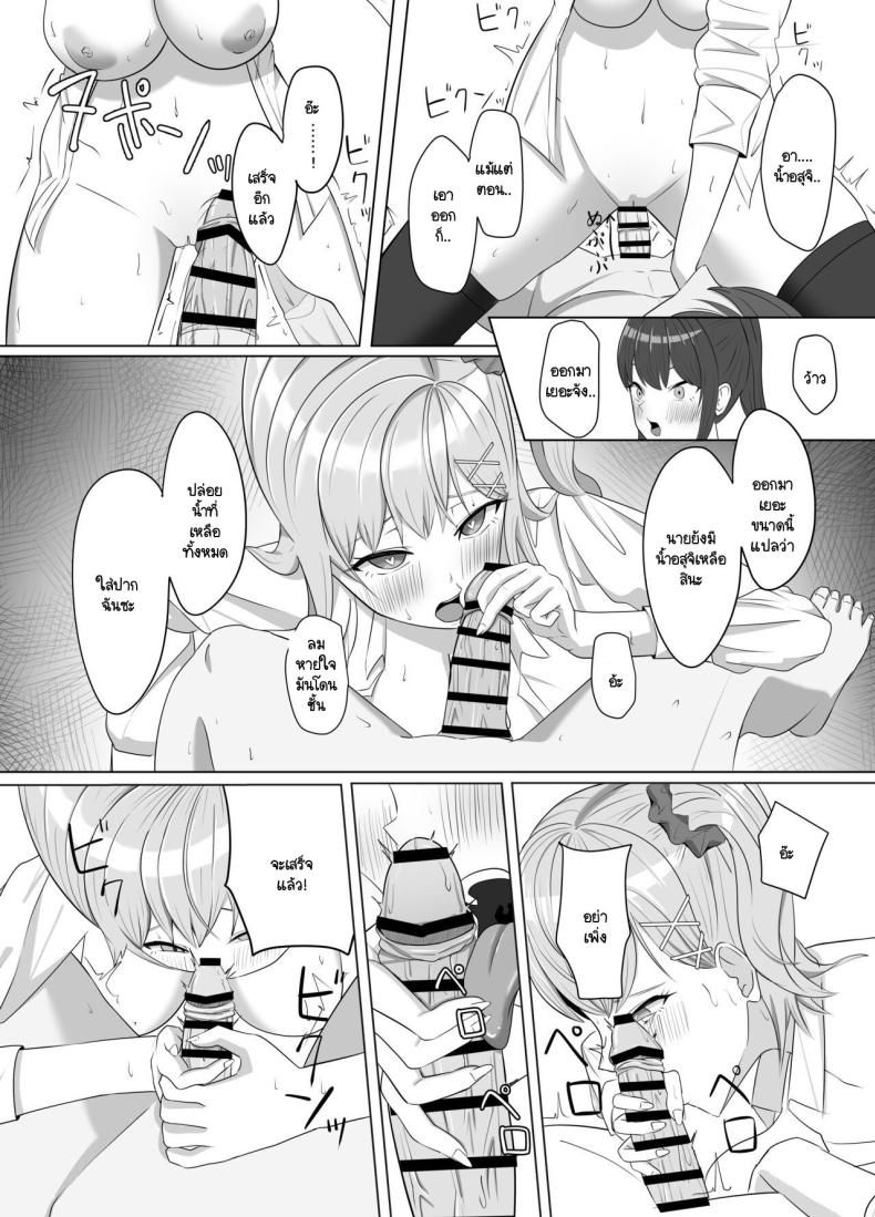 บ้านผมมีอะไรดี ทำไมถึงชอบมา [Aruto 10] Mainichi Yari ni Kuru Gal to Iinchou – บ้านผมมีอะไรดี ทำไมถึงชอบมา [Aruto 10] Mainichi Yari ni Kuru Gal to Iinchou หน้า 38
