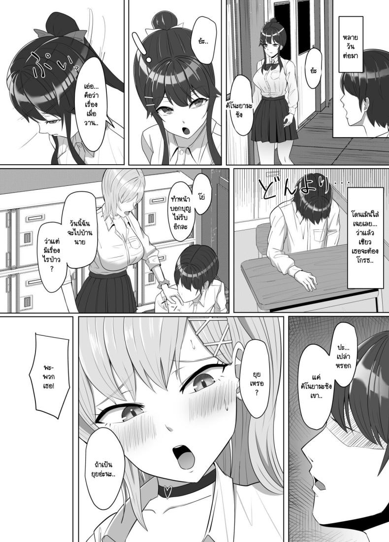 บ้านผมมีอะไรดี ทำไมถึงชอบมา [Aruto 10] Mainichi Yari ni Kuru Gal to Iinchou – บ้านผมมีอะไรดี ทำไมถึงชอบมา [Aruto 10] Mainichi Yari ni Kuru Gal to Iinchou หน้า 40