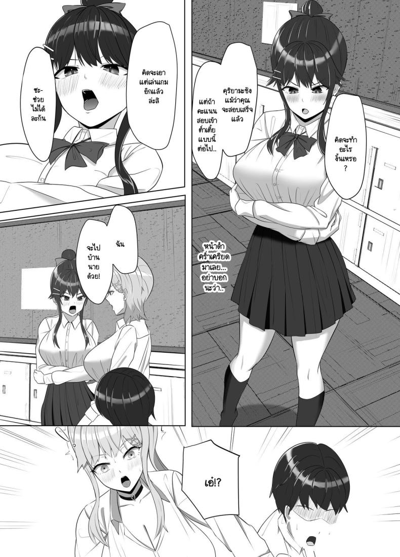 บ้านผมมีอะไรดี ทำไมถึงชอบมา [Aruto 10] Mainichi Yari ni Kuru Gal to Iinchou – บ้านผมมีอะไรดี ทำไมถึงชอบมา [Aruto 10] Mainichi Yari ni Kuru Gal to Iinchou หน้า 41