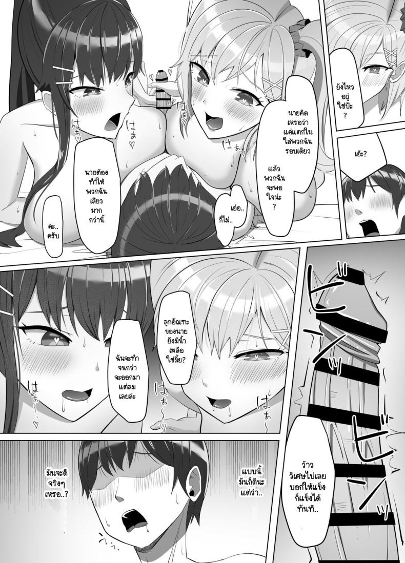 บ้านผมมีอะไรดี ทำไมถึงชอบมา [Aruto 10] Mainichi Yari ni Kuru Gal to Iinchou – บ้านผมมีอะไรดี ทำไมถึงชอบมา [Aruto 10] Mainichi Yari ni Kuru Gal to Iinchou หน้า 54