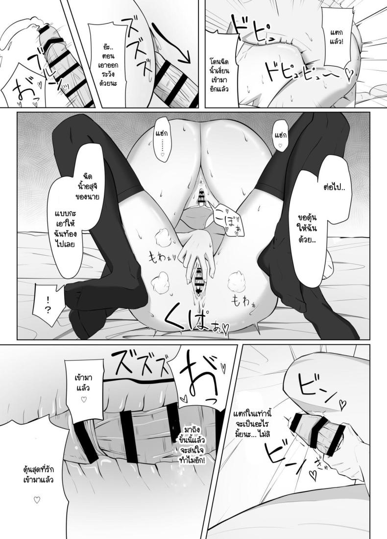 บ้านผมมีอะไรดี ทำไมถึงชอบมา [Aruto 10] Mainichi Yari ni Kuru Gal to Iinchou – บ้านผมมีอะไรดี ทำไมถึงชอบมา [Aruto 10] Mainichi Yari ni Kuru Gal to Iinchou หน้า 63