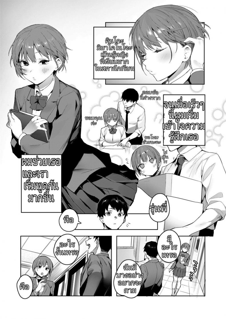 หลงเสน่ห์ คารมสาว [Jagayama Tarawo] Akuma ga Boku o (COMIC Koh 2018-08) – หลงเสน่ห์ คารมสาว [Jagayama Tarawo] Akuma ga Boku o (COMIC Koh 2018-08) หน้า 3