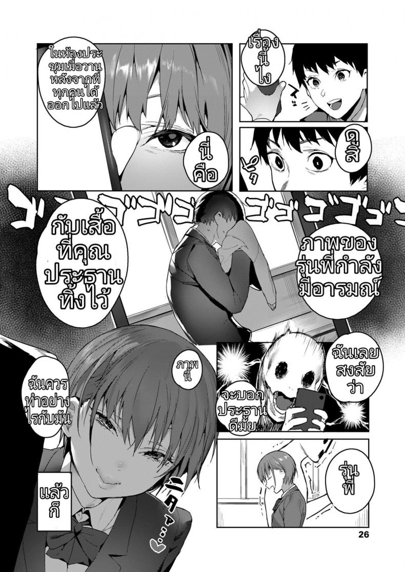 หลงเสน่ห์ คารมสาว [Jagayama Tarawo] Akuma ga Boku o (COMIC Koh 2018-08) – หลงเสน่ห์ คารมสาว [Jagayama Tarawo] Akuma ga Boku o (COMIC Koh 2018-08) หน้า 4